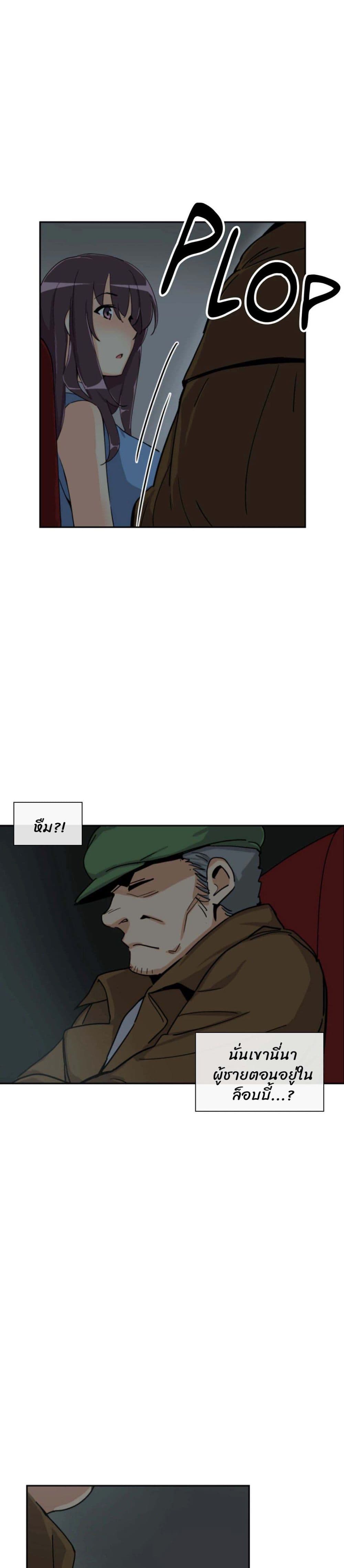 How to Train Your Wife 24 29